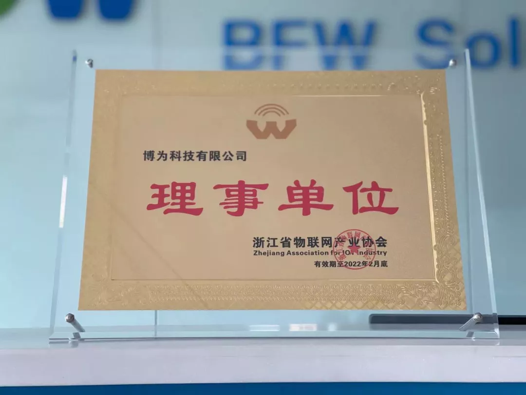 boweikejizhengshichengweizhejiangshengwulianwangchanyexiehuilishidanweitu1.png