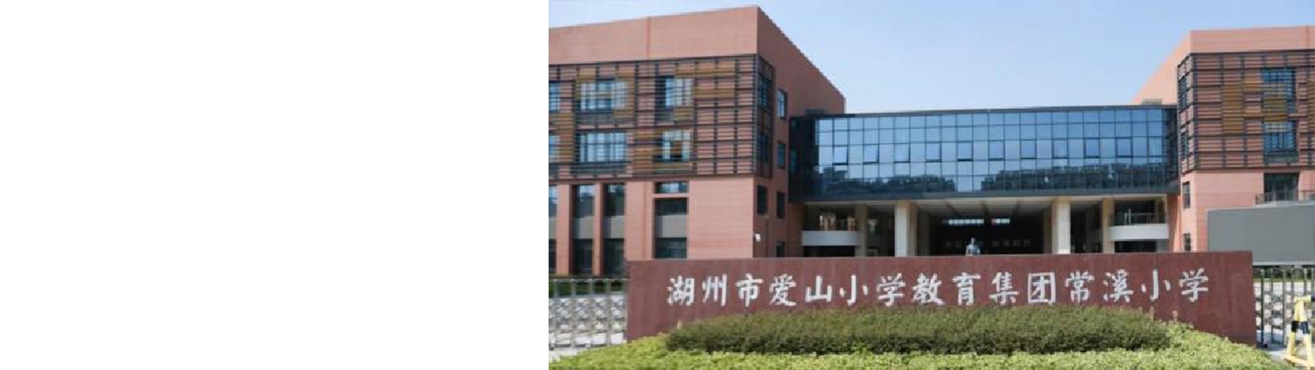 huzhouaishanchangxixiaoxue2-458.jpg